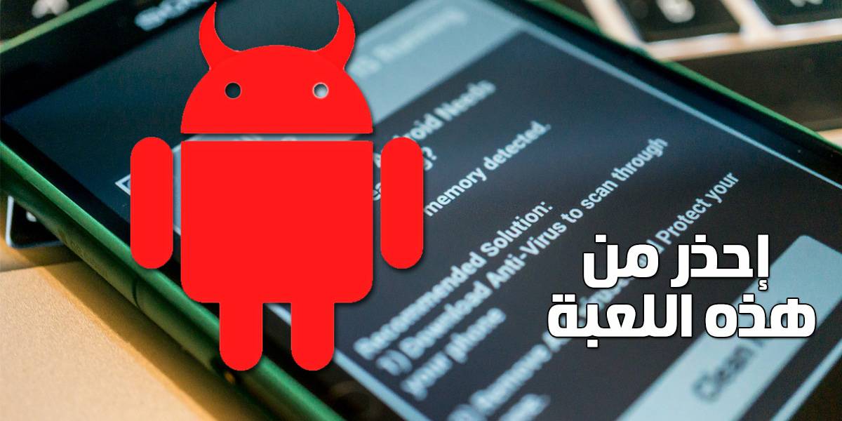 فيروس Dvmap