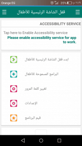 تحميل Child Lock Launcher