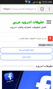 تصفح Offline Browsing