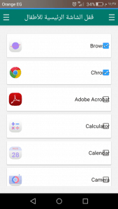 تنزيل Child Lock Launcher