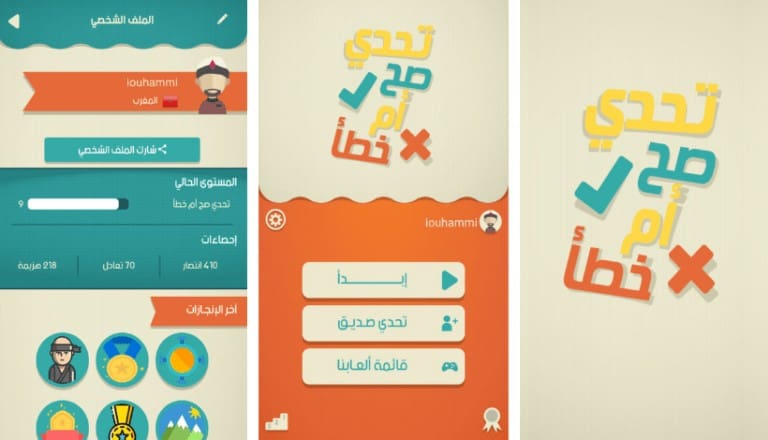 تحميل لعبة تحدي وصلة