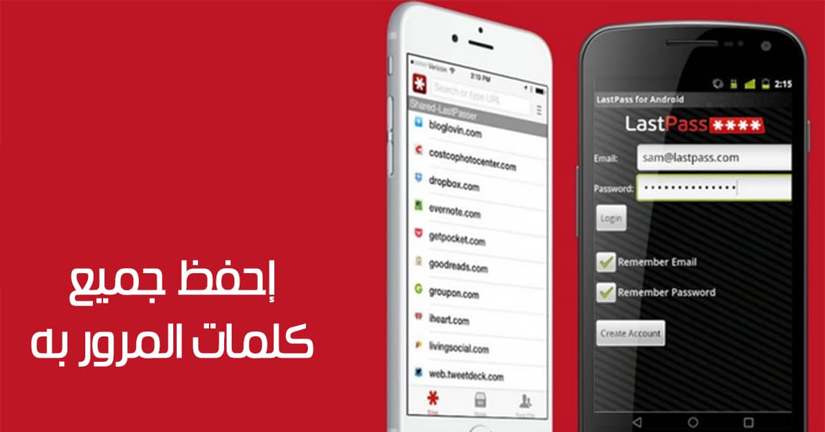 تحميل LastPass
