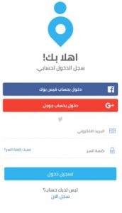 تحميل WhereApp GPS Tracker