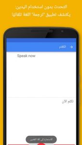 ترجمة الورق المكتوب بكل سهولة