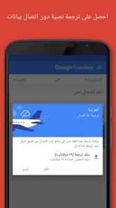 تطبيق ترجمة الورق المكتوب