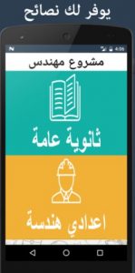 مشروع مهندس مشروع مهندس