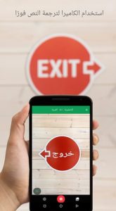 طريقة ترجمة الورق المكتوب