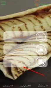 تحميل CookBazaar