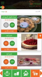 تنزيل CookBazaar