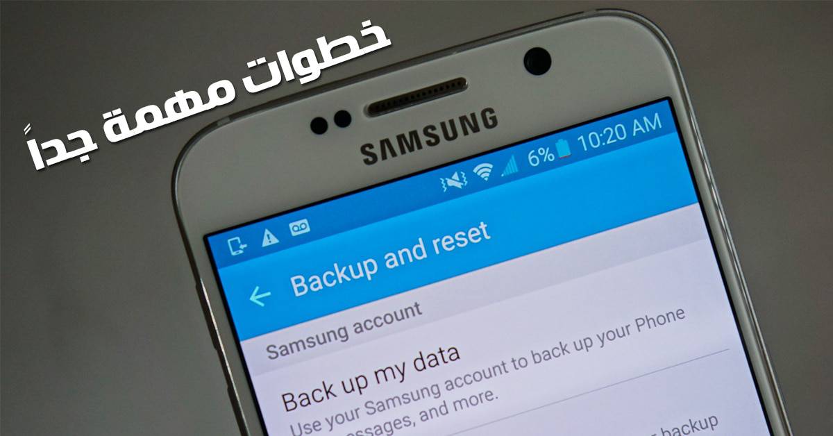 إعادة ضبط المصنع