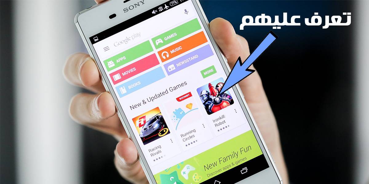 حيل جوجل بلاي