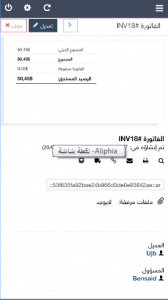 افضل تحميل تطبيق Aliphiaمحاسبة