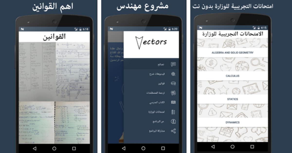 تحميل Vectors Pro