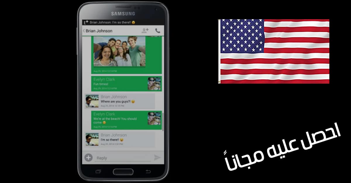 تحميل تطبيق TextPlus
