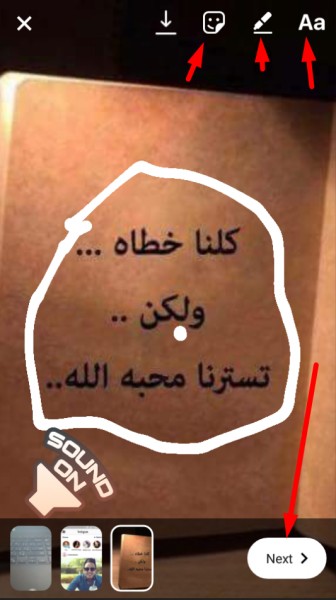 إضافة أكثر من Story علي Instagram