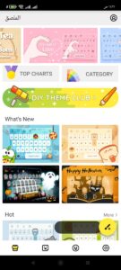 برنامج Emoji Keyboard Lite-Emoji