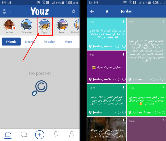 تحميل تطبيق االتواصل الاجتماعي السري Youz