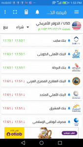 أسعار العملات