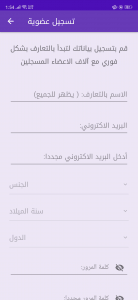 برنامج تعارف للاندرويد