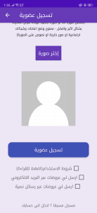 برنامج دردشاتي