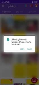 تطبيق شات عربي