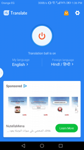 تطبيق Hi Translate للترجمة
