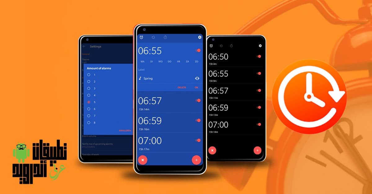 تطبيق Oneclock