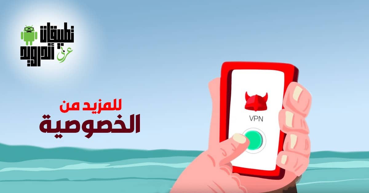 خدمة اوبرا VPN المجانية