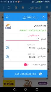 سعر الدولار اليوم