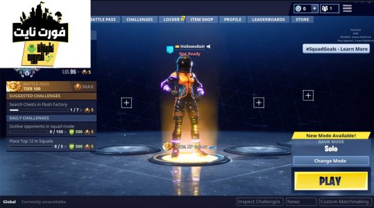 فورت نايت خطوة بخطوة