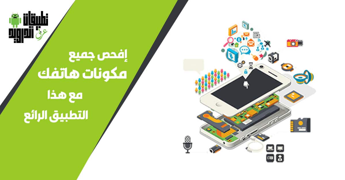 تطبيق TestM