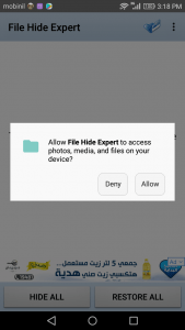 إخفاء الملفات الخاصة