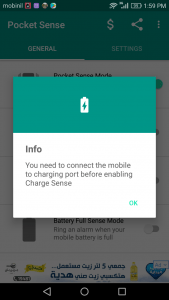 الإنذار بسرقة الهاتف