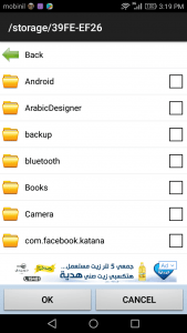 تحميل تطبيق لمنع الدخول لهاتفك