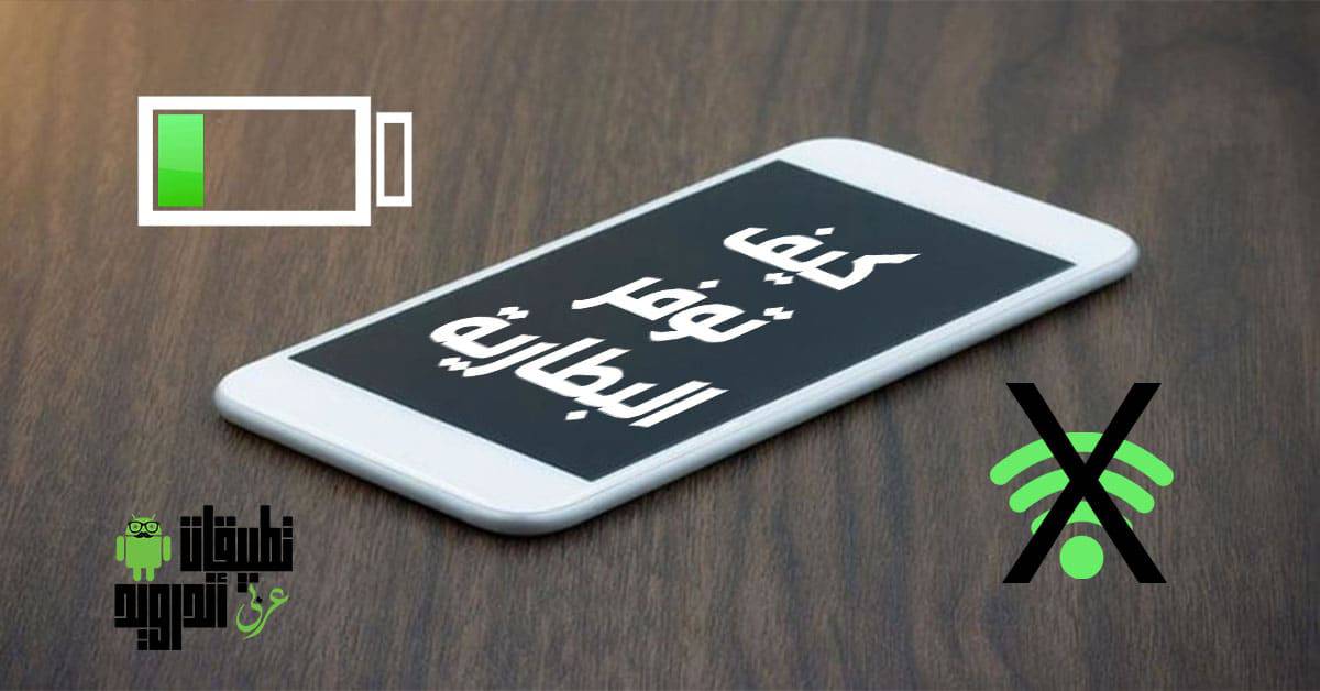 تطبيق Better Wifi On Off