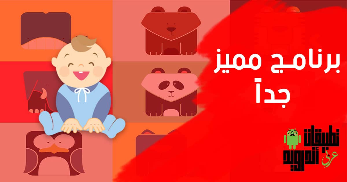 تطبيق Child Lock Launcher