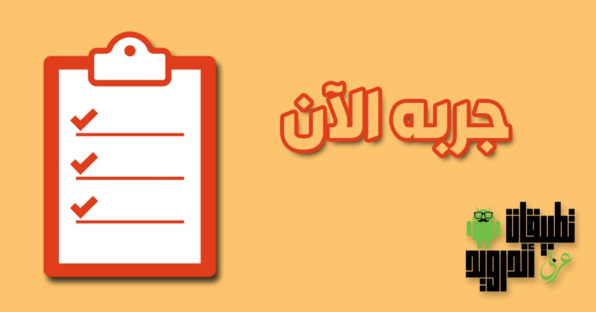 تطبيق Clipboard