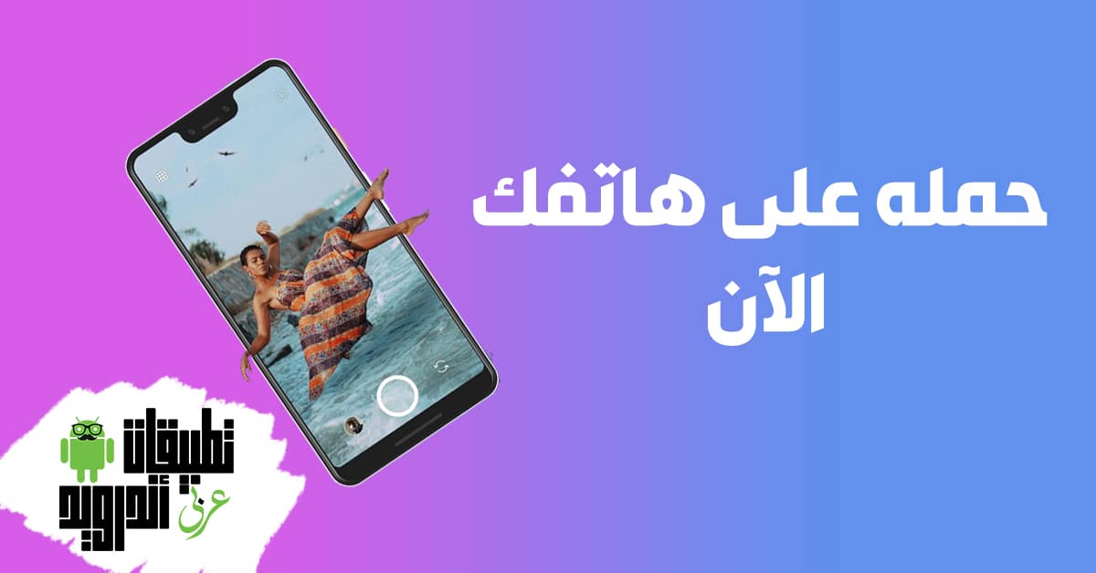 تطبيق Loopsie