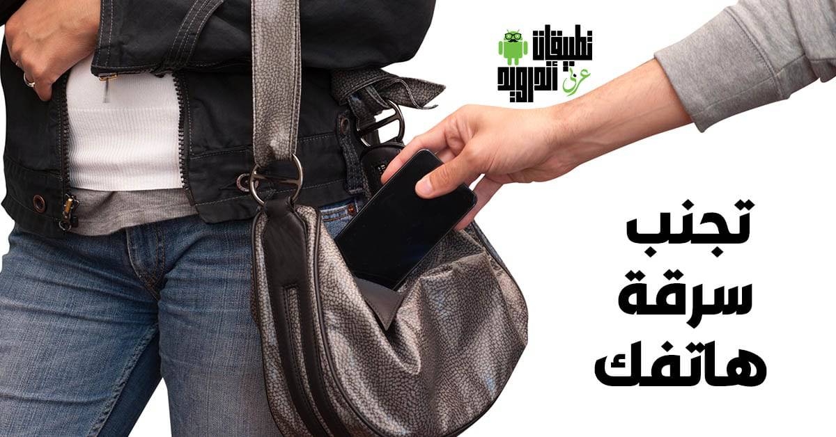 تطبيق Pocket Sense