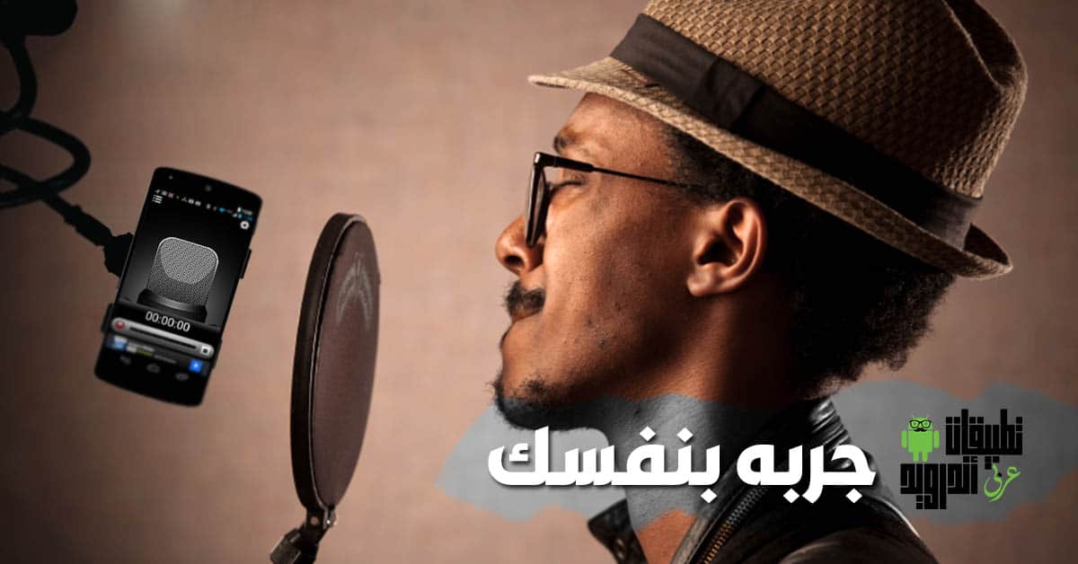 تطبيق RecForge II