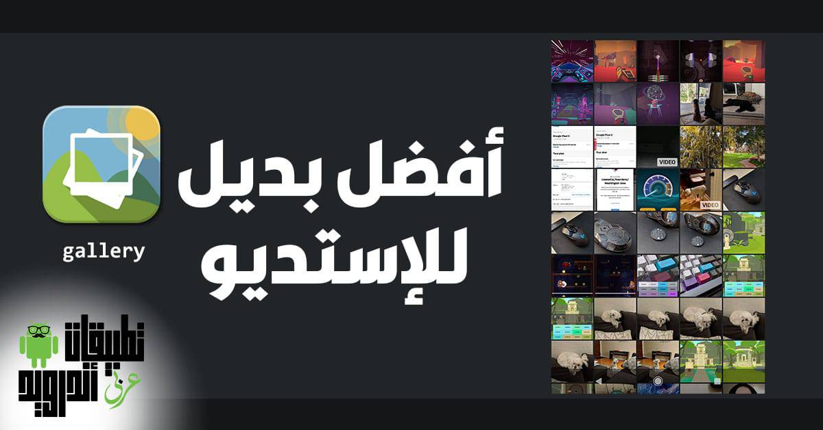 تطـبيق Focus Go