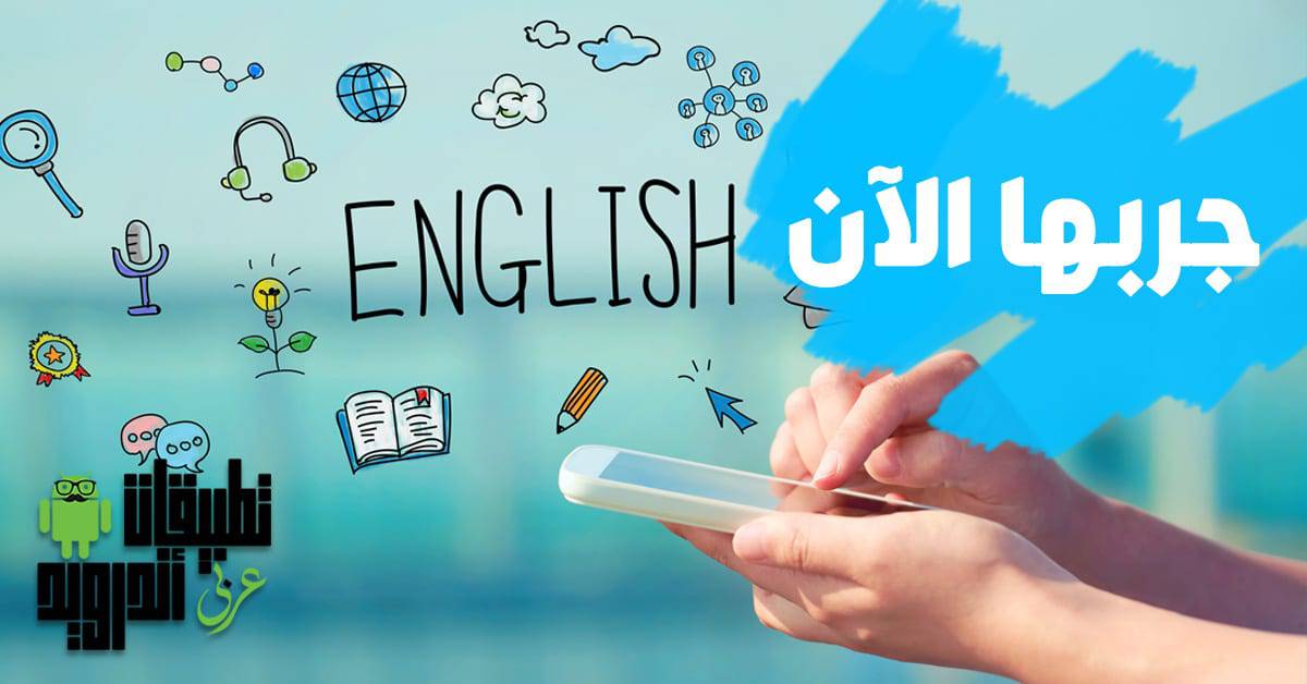 تعلم الإنجليزية من خلال الماسنجر
