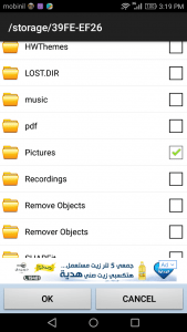 تنزيل برنامج لقفل الصور والفيديوهات