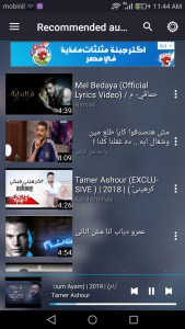 سماع الفيديوهات دون مشاهدة