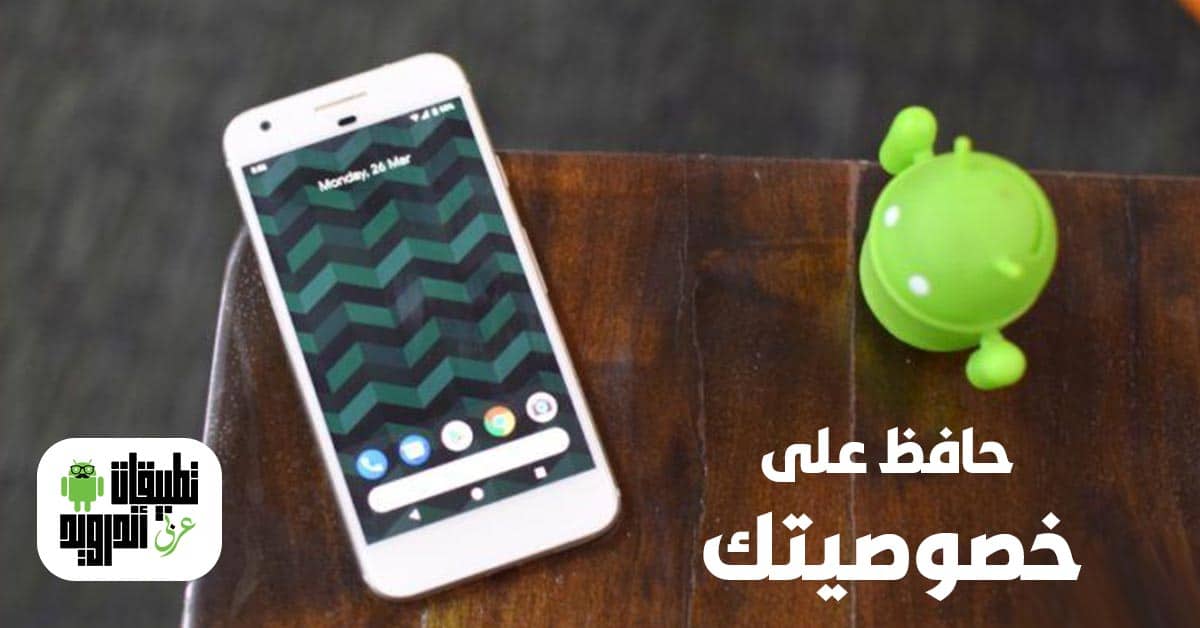 قفل تطبيقات الدردشة بباسورد