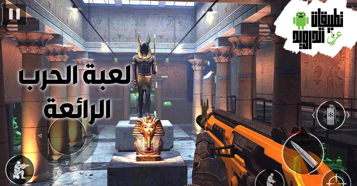 لعبة Modern Combat