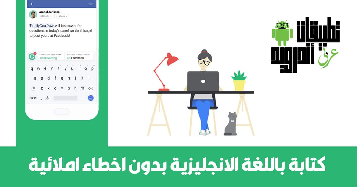 لوحة المفاتيح Grammarly.