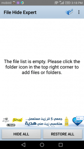 منع المتطفلين من الدخول للملفات الخاصة بك