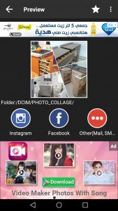 Photo Collageتطبيق