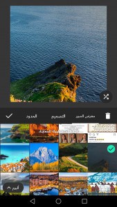 أفضل تطبيق للكتابة بالعربي علي الصور